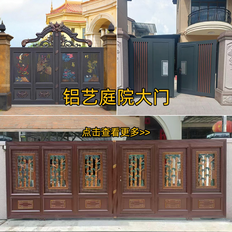 铝艺庭院大门，适合场景：别墅庭院，自建房院子