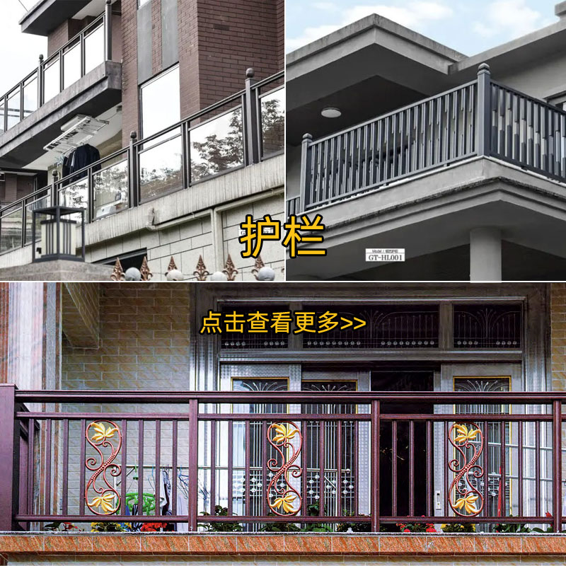 公园/楼顶栏杆,桥梁道路防护栏,铝艺阳台护栏