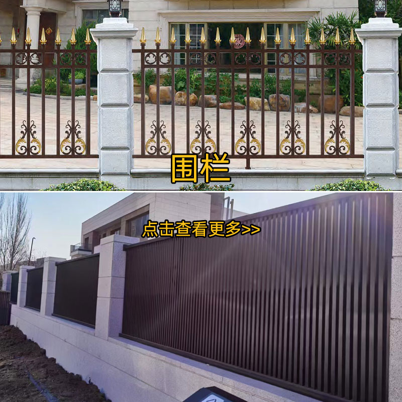 庭院铝合金围墙，院子围栏