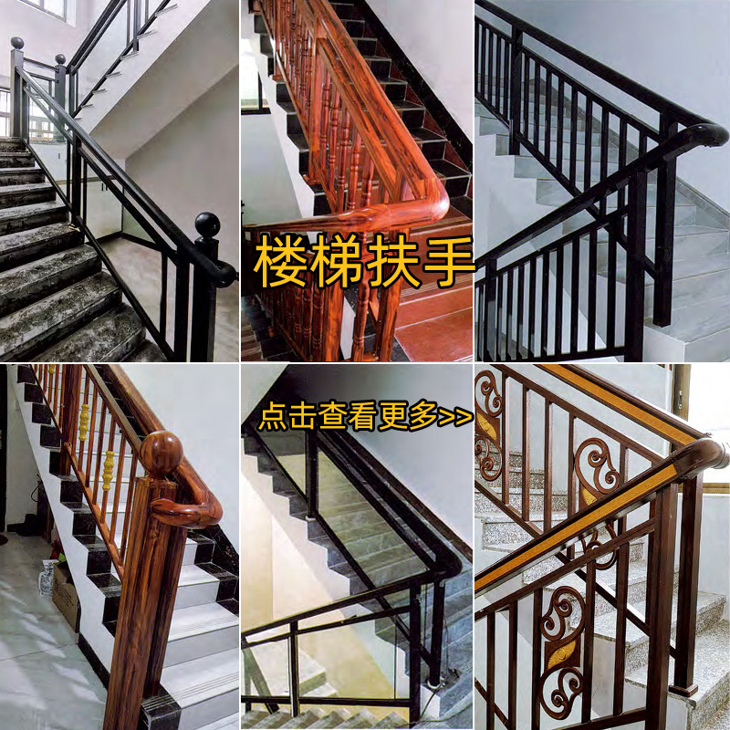 楼梯扶手/护栏