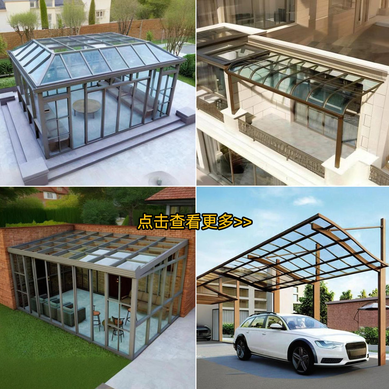 阳光房雨棚安装设计