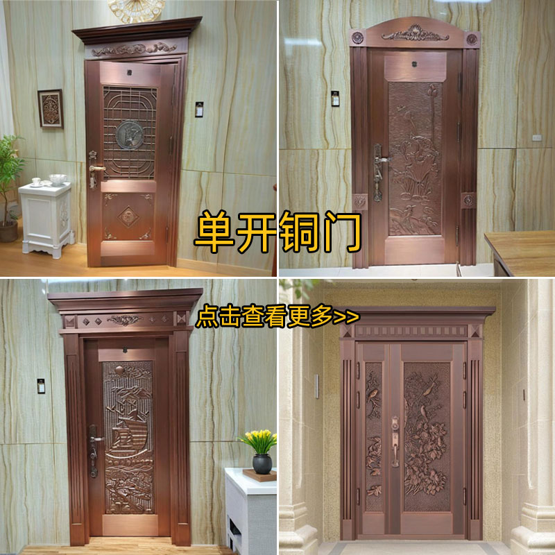 单开铜门